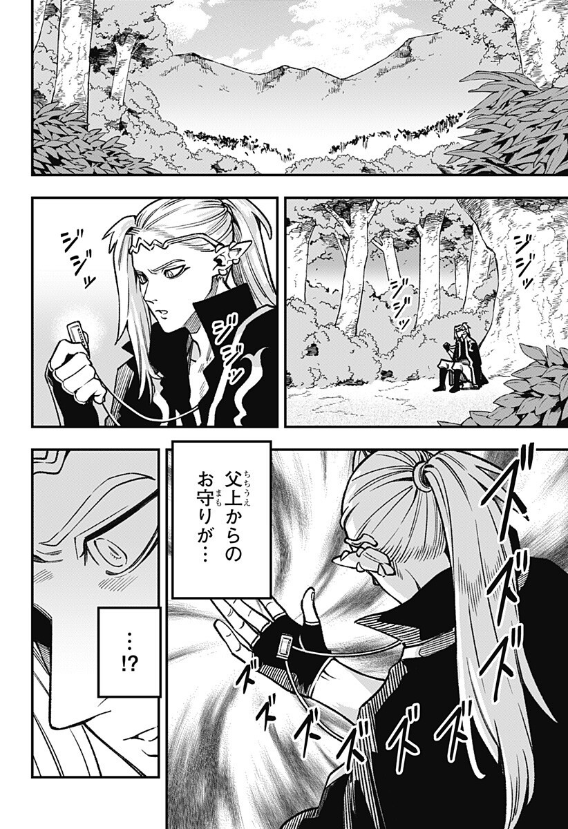 Kane no Naru Mori - Chapter 20 - Page 10
