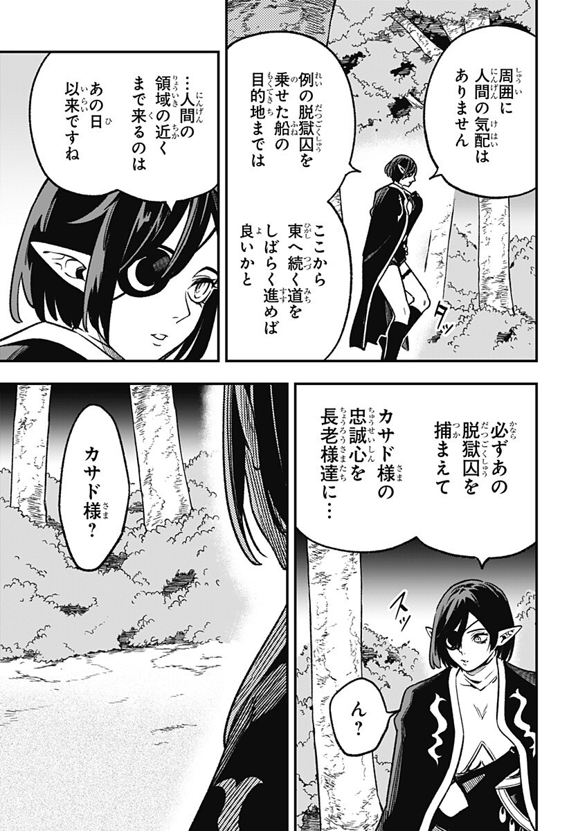 Kane no Naru Mori - Chapter 20 - Page 11