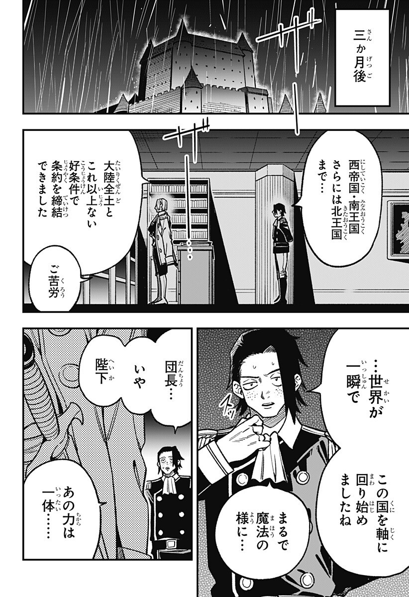 Kane no Naru Mori - Chapter 20 - Page 12