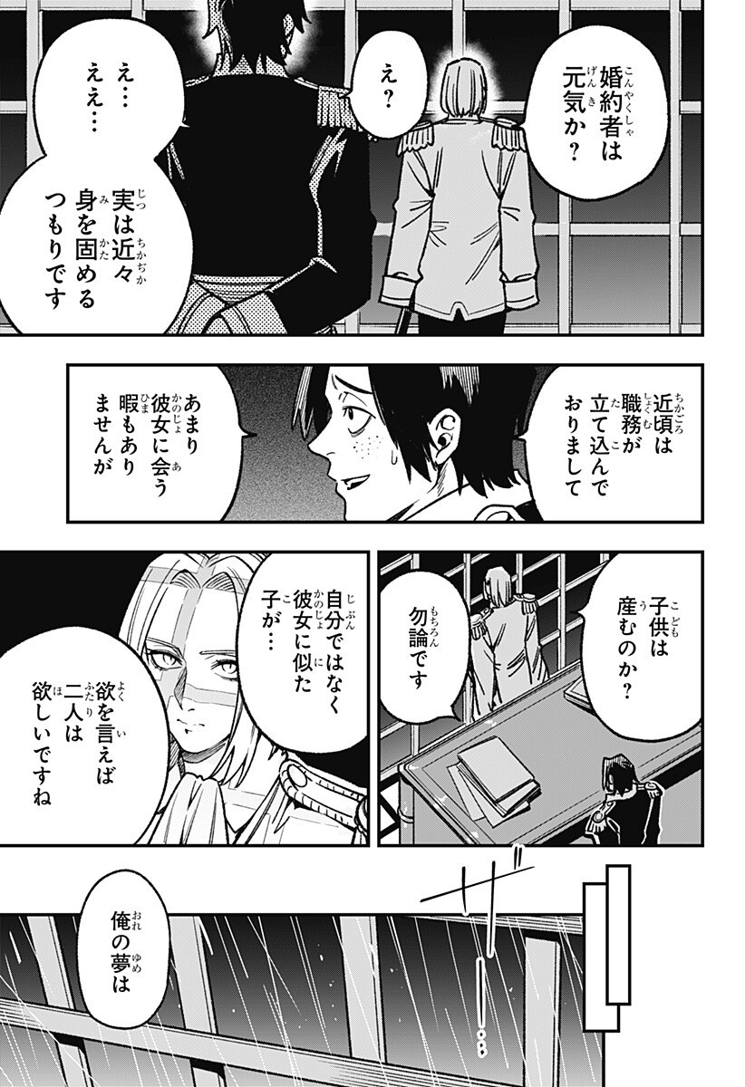 Kane no Naru Mori - Chapter 20 - Page 13