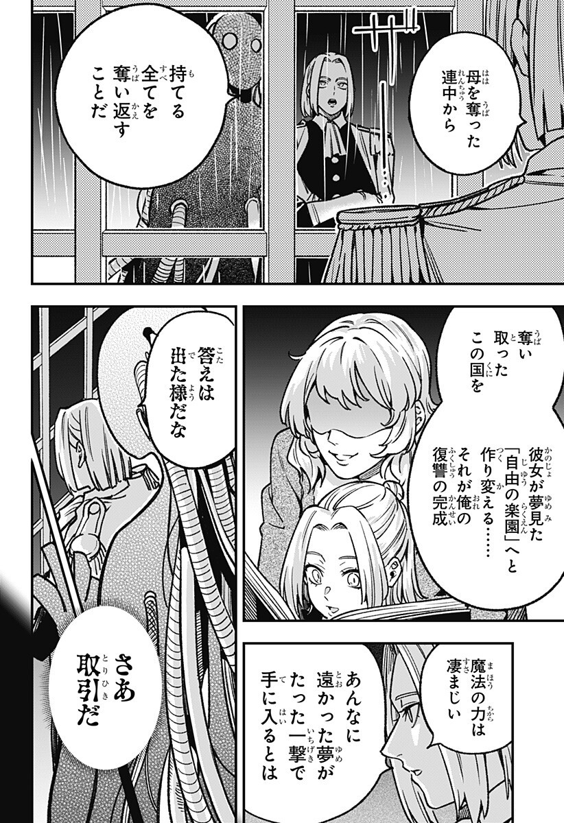 Kane no Naru Mori - Chapter 20 - Page 14