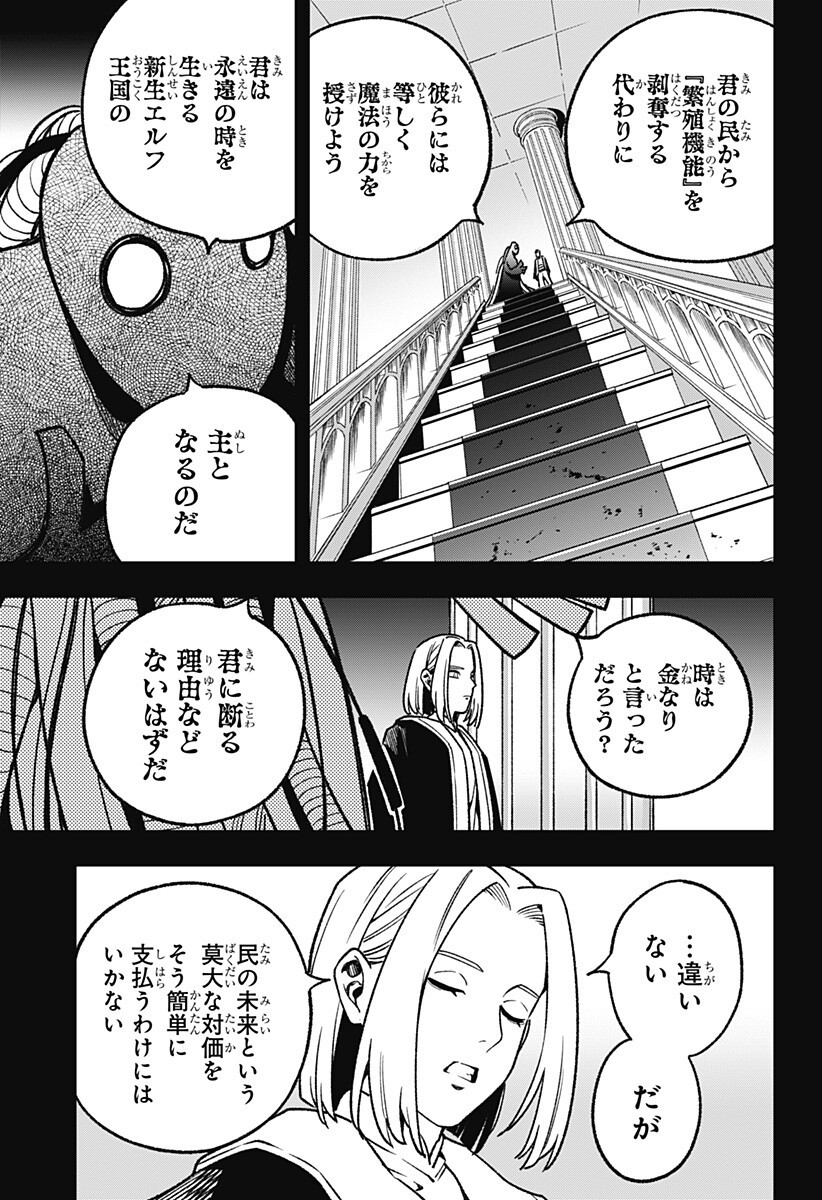 Kane no Naru Mori - Chapter 20 - Page 15