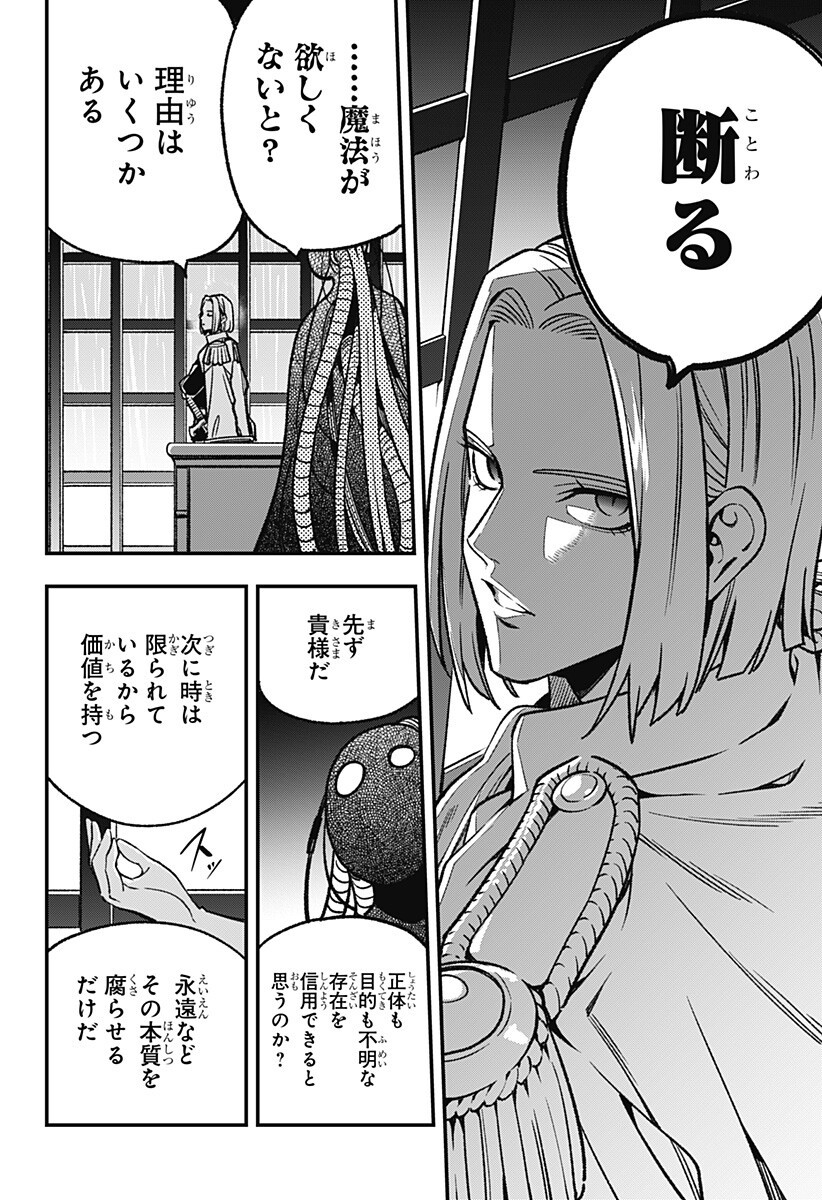 Kane no Naru Mori - Chapter 20 - Page 18
