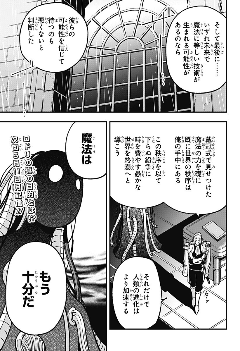 Kane no Naru Mori - Chapter 20 - Page 19