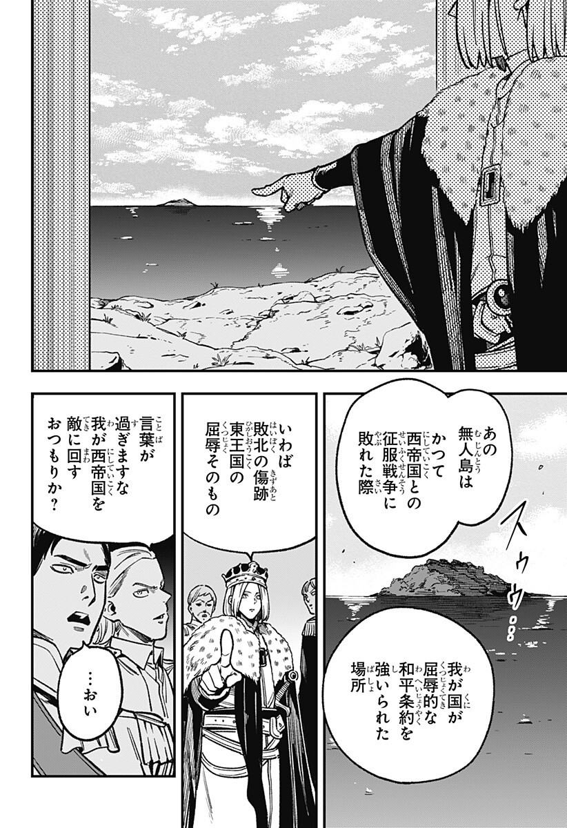 Kane no Naru Mori - Chapter 20 - Page 4