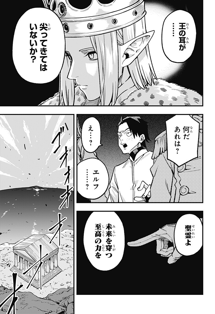 Kane no Naru Mori - Chapter 20 - Page 5