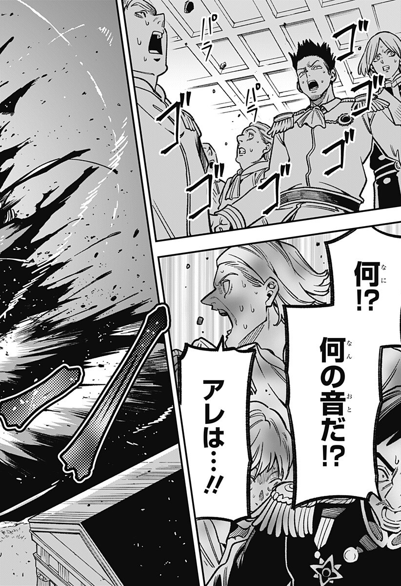 Kane no Naru Mori - Chapter 20 - Page 6