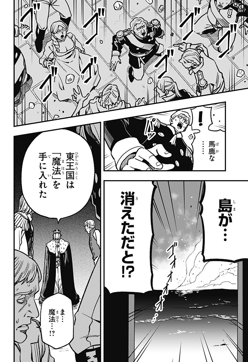 Kane no Naru Mori - Chapter 20 - Page 8
