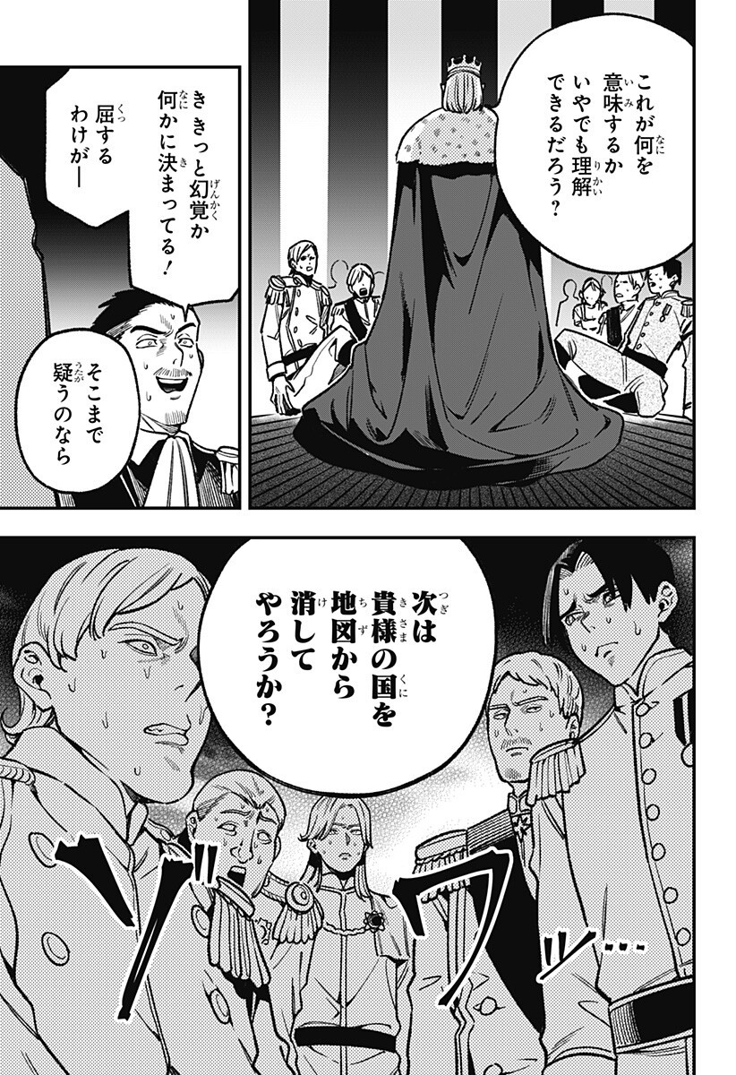 Kane no Naru Mori - Chapter 20 - Page 9