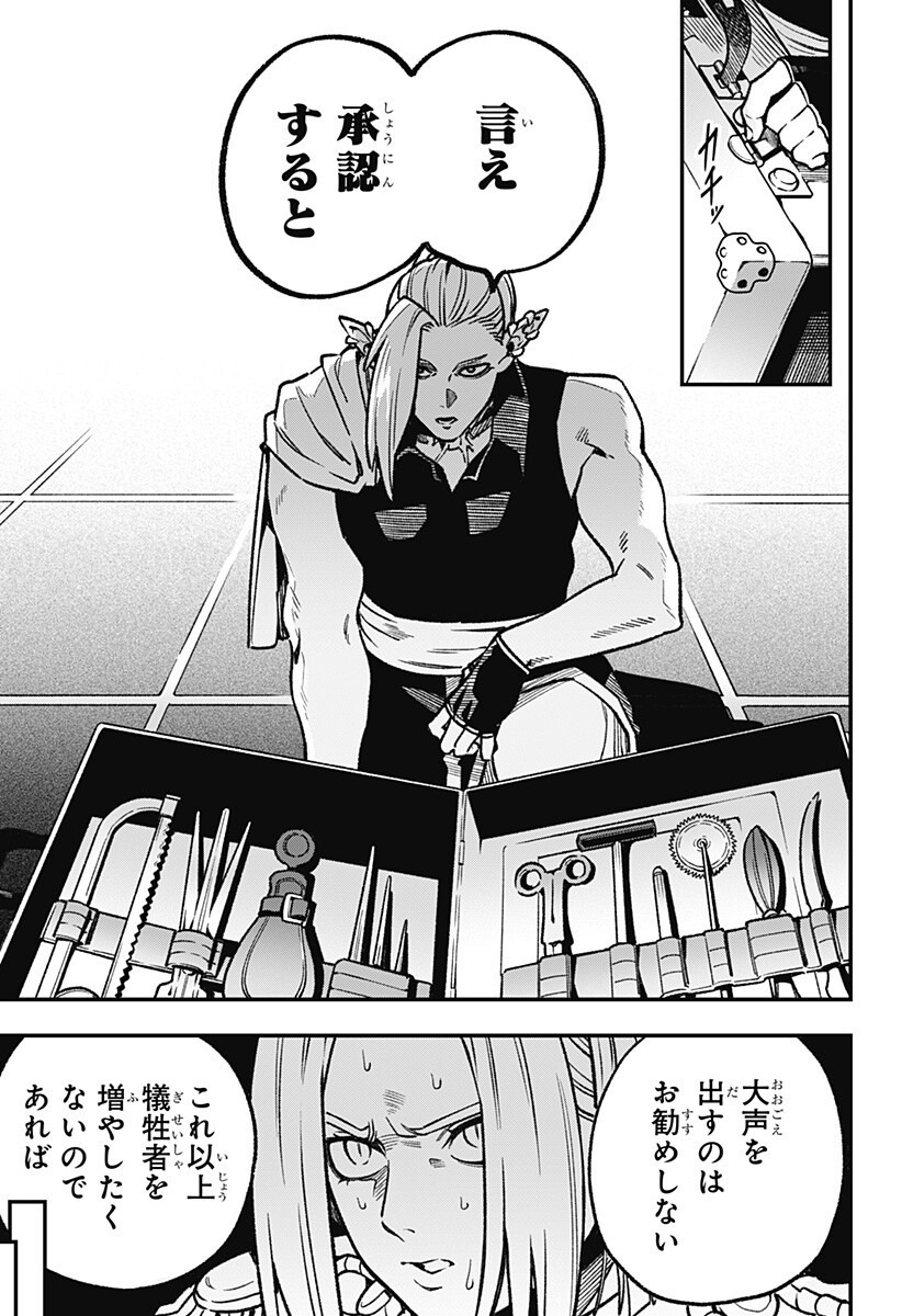 Kane no Naru Mori - Chapter 21 - Page 11