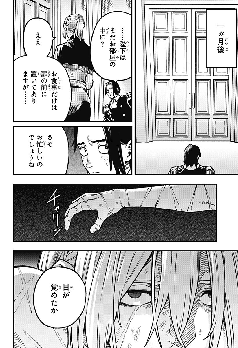 Kane no Naru Mori - Chapter 21 - Page 12