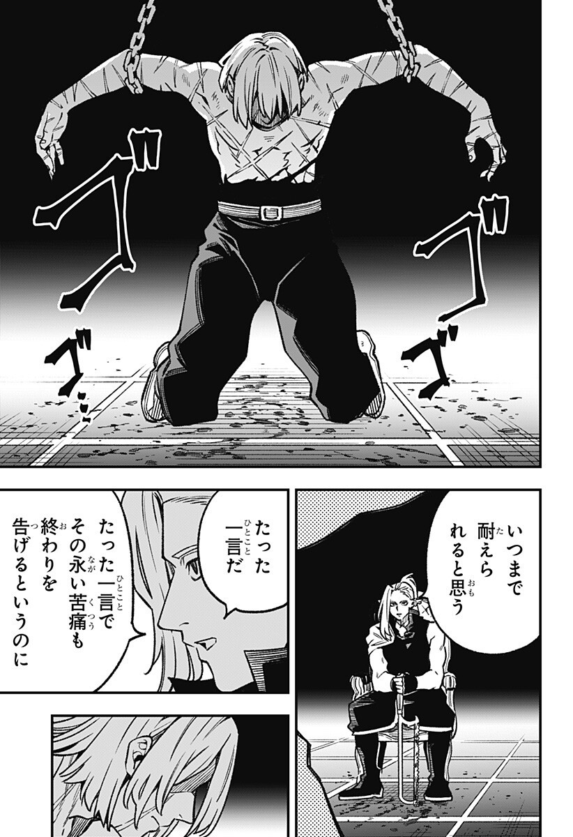 Kane no Naru Mori - Chapter 21 - Page 13