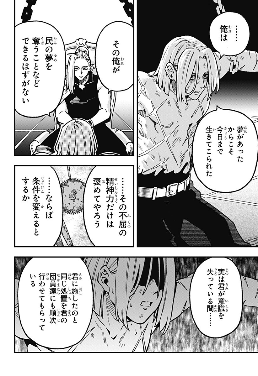 Kane no Naru Mori - Chapter 21 - Page 14