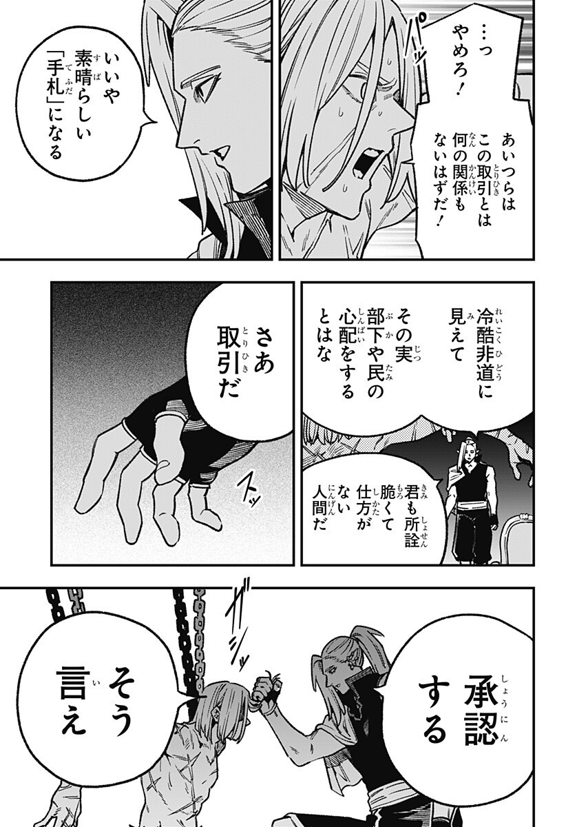 Kane no Naru Mori - Chapter 21 - Page 15