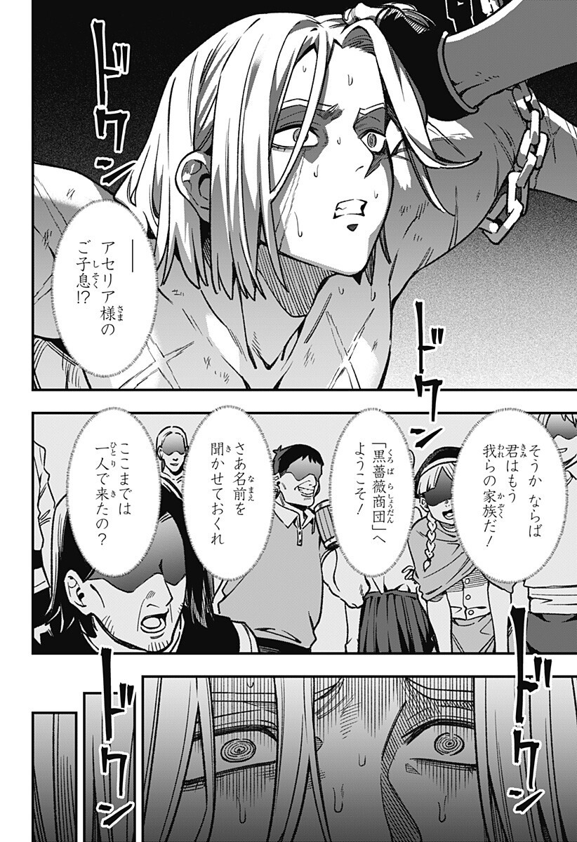Kane no Naru Mori - Chapter 21 - Page 16