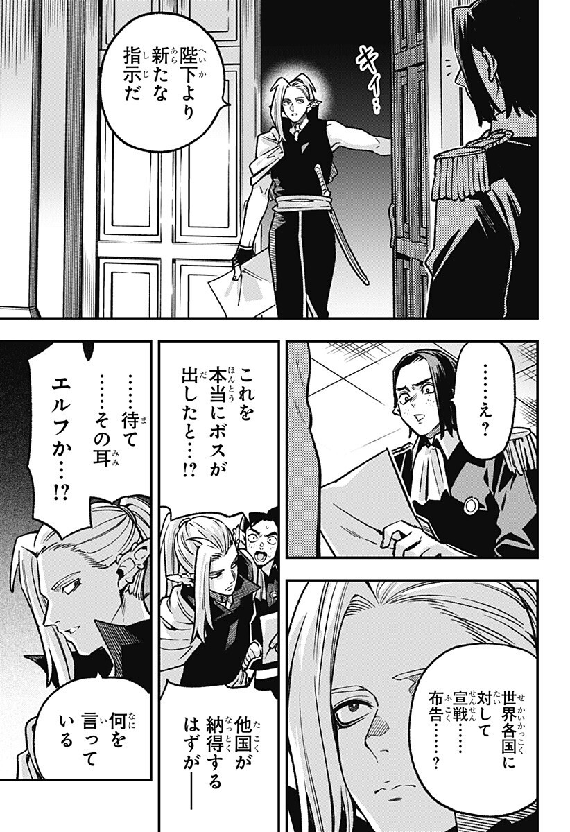 Kane no Naru Mori - Chapter 21 - Page 17