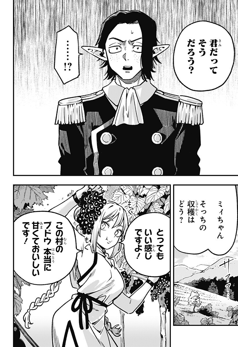 Kane no Naru Mori - Chapter 21 - Page 18