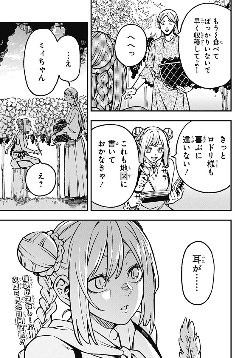 Kane no Naru Mori - Chapter 21 - Page 19