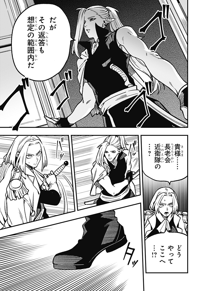 Kane no Naru Mori - Chapter 21 - Page 3