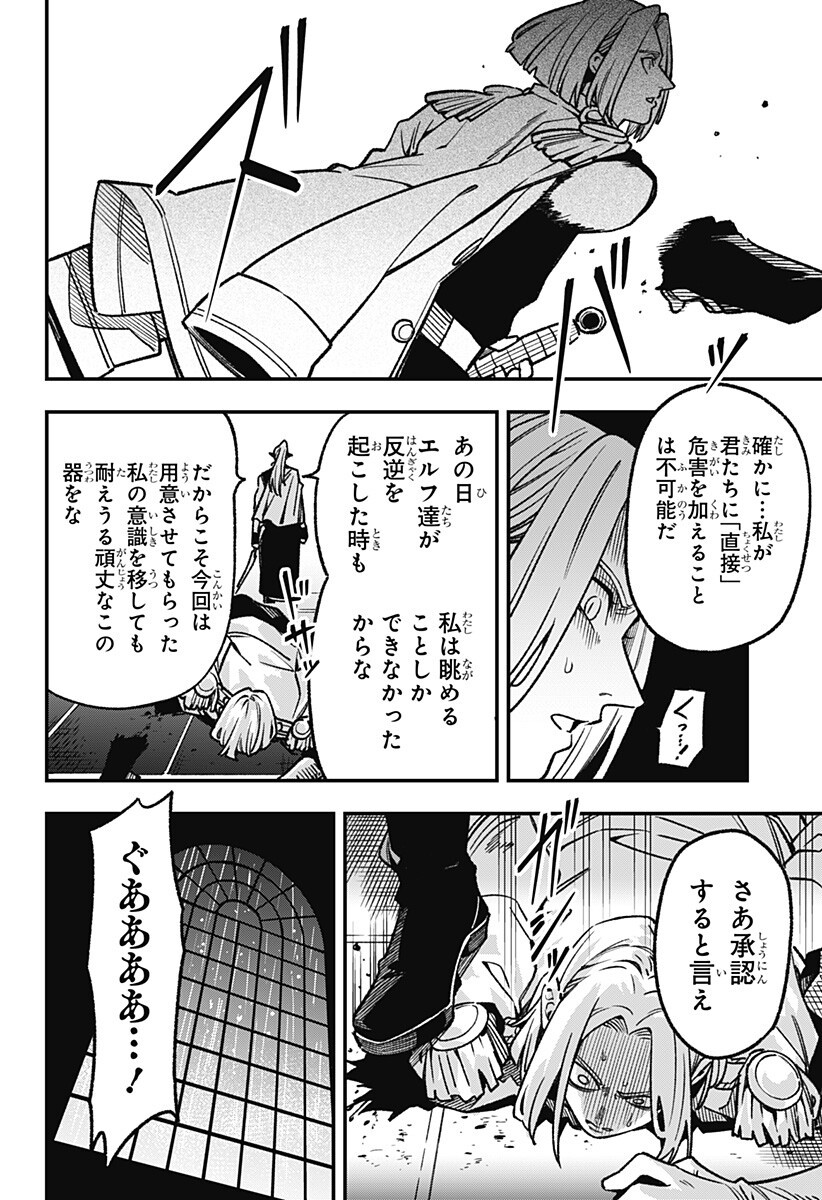 Kane no Naru Mori - Chapter 21 - Page 4