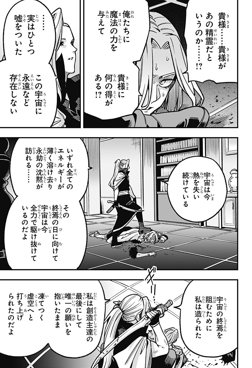Kane no Naru Mori - Chapter 21 - Page 5