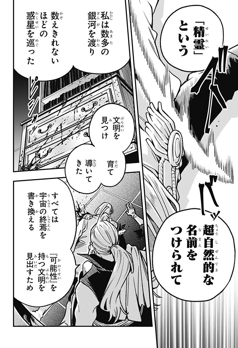 Kane no Naru Mori - Chapter 21 - Page 6