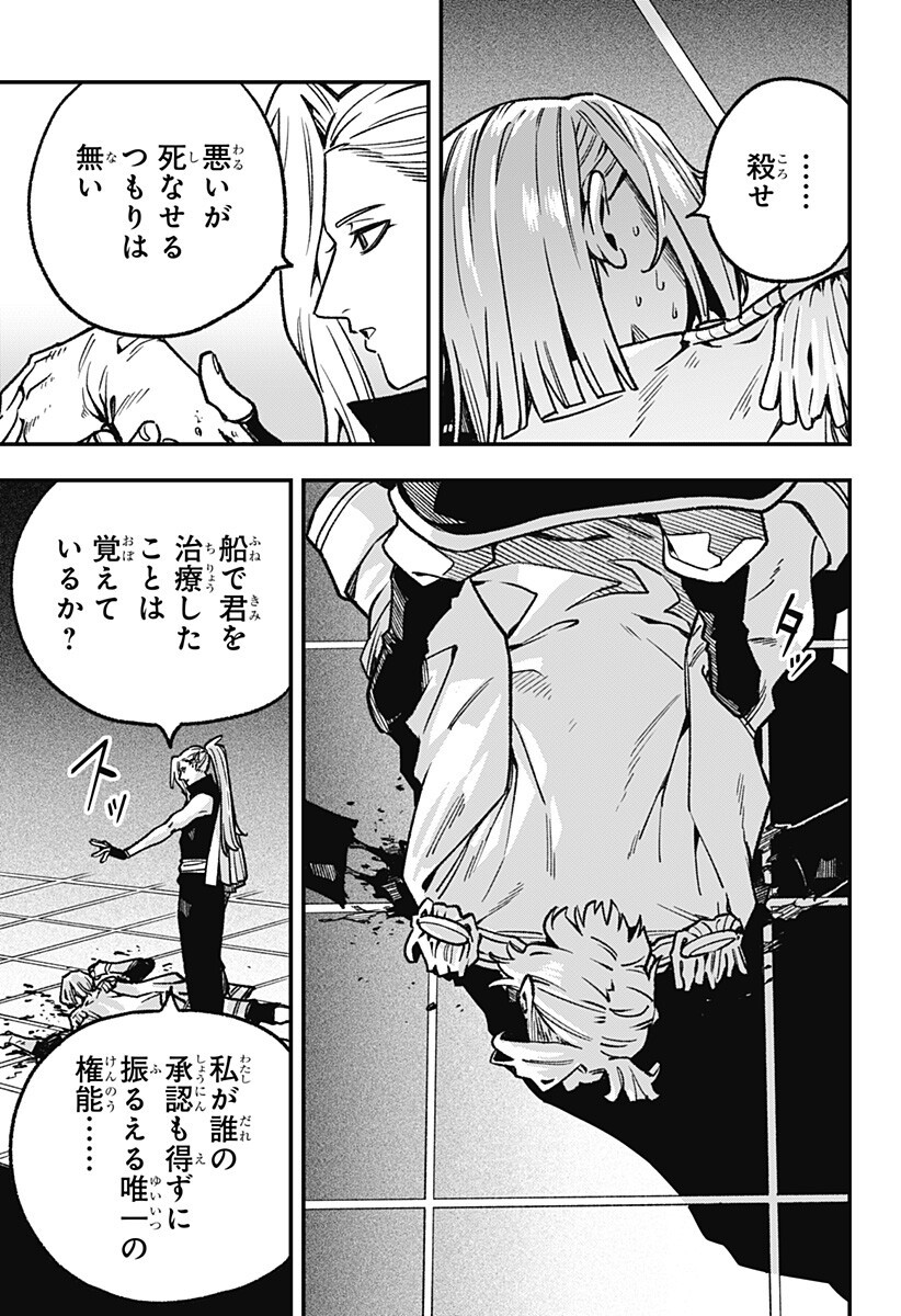 Kane no Naru Mori - Chapter 21 - Page 9