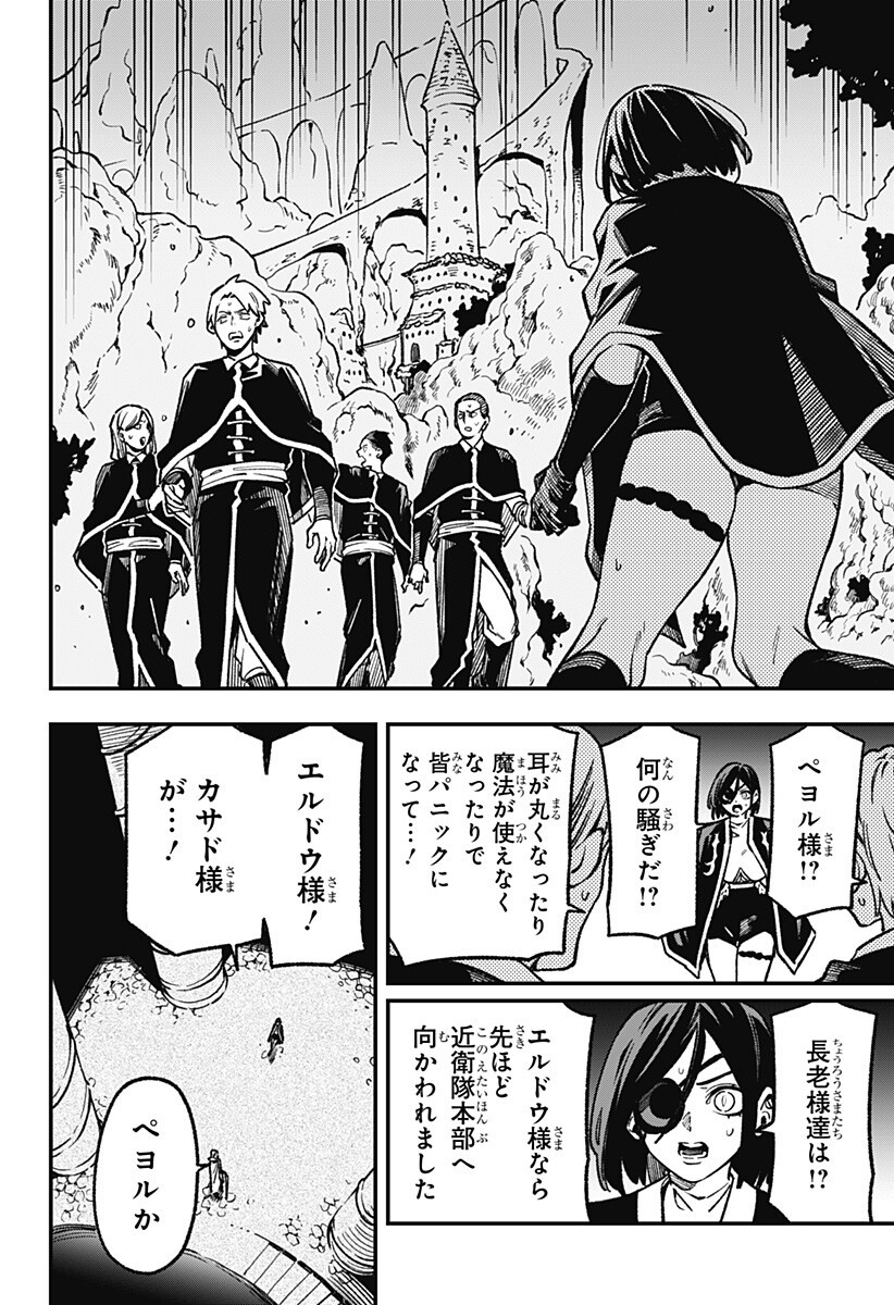 Kane no Naru Mori - Chapter 22 - Page 10