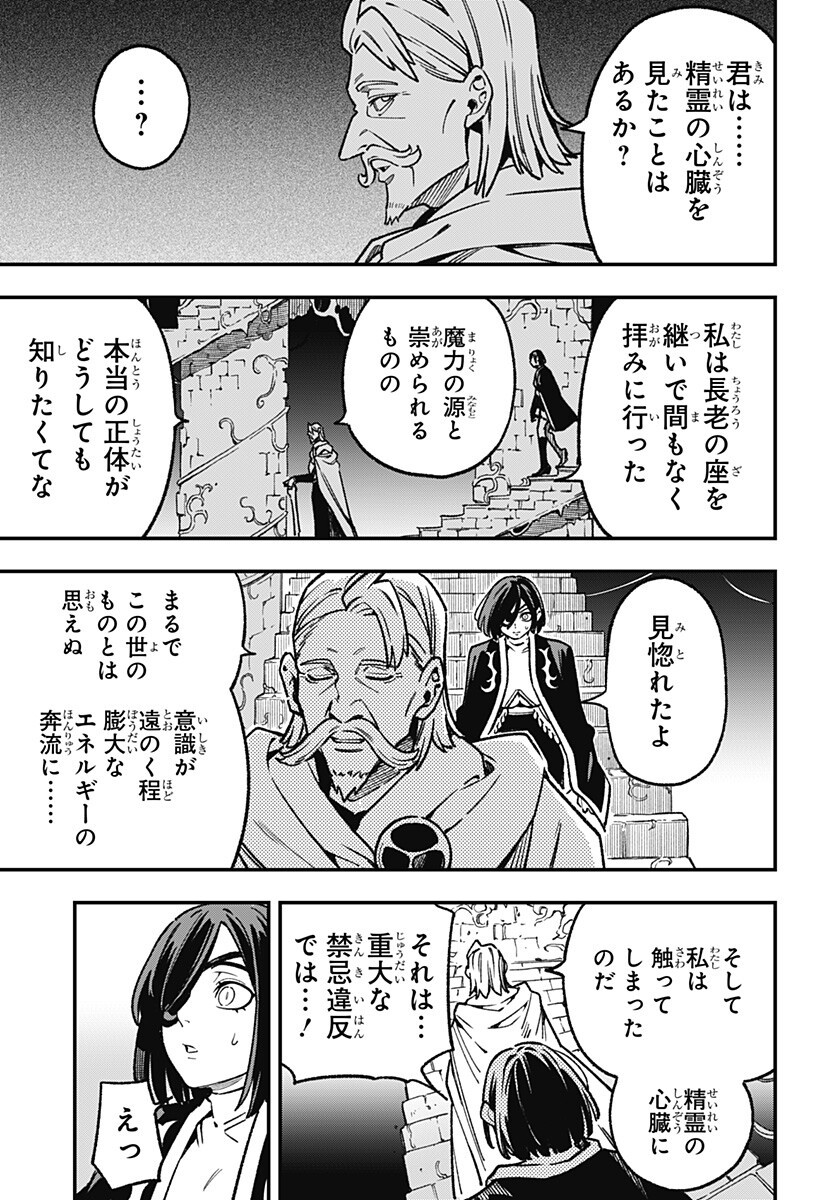 Kane no Naru Mori - Chapter 22 - Page 11