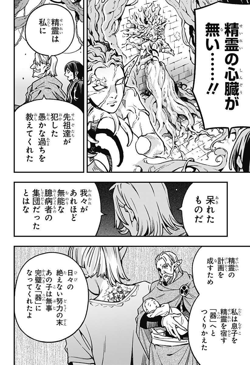 Kane no Naru Mori - Chapter 22 - Page 12