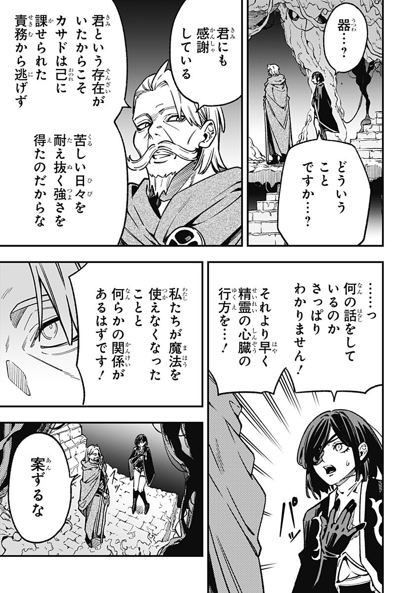 Kane no Naru Mori - Chapter 22 - Page 13