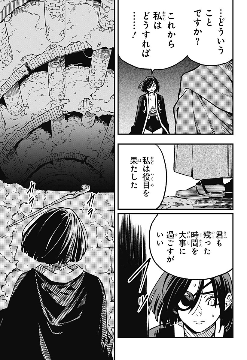 Kane no Naru Mori - Chapter 22 - Page 15