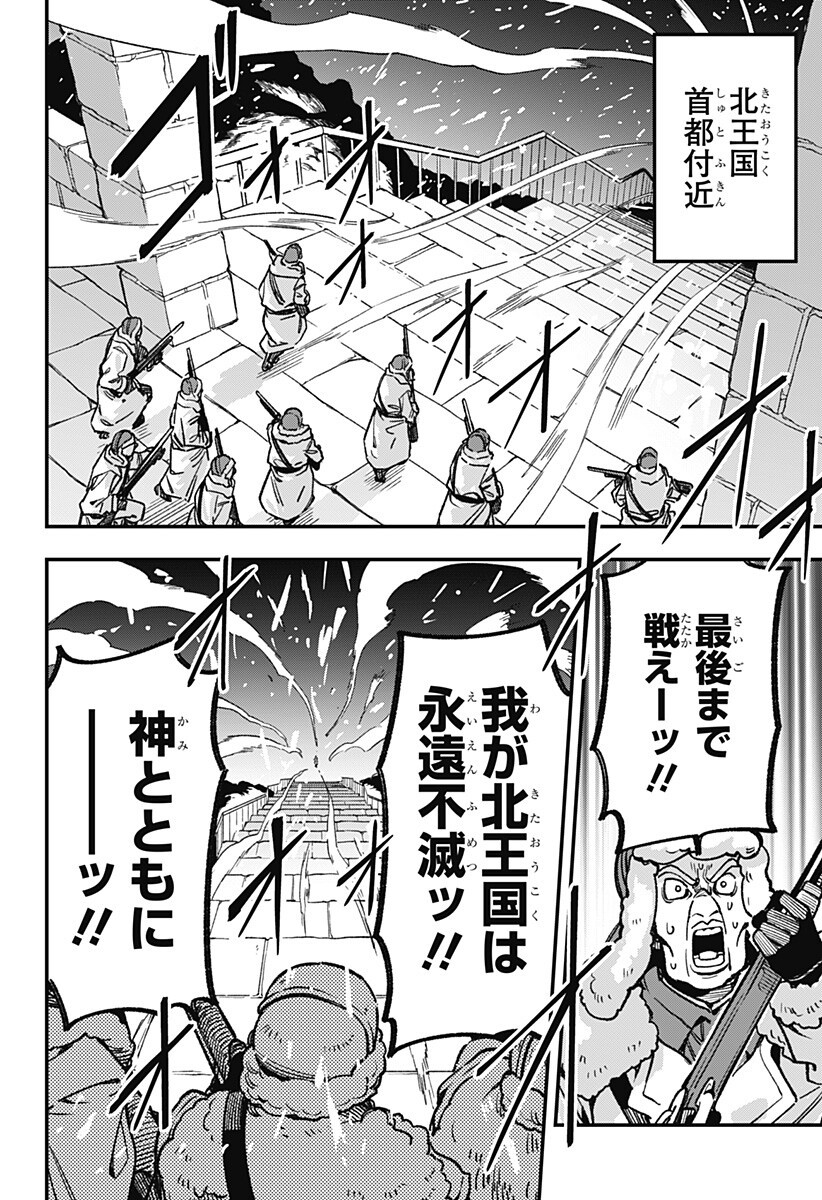 Kane no Naru Mori - Chapter 22 - Page 16