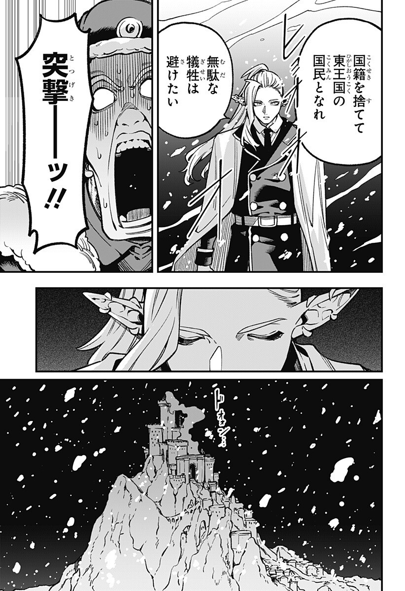 Kane no Naru Mori - Chapter 22 - Page 17
