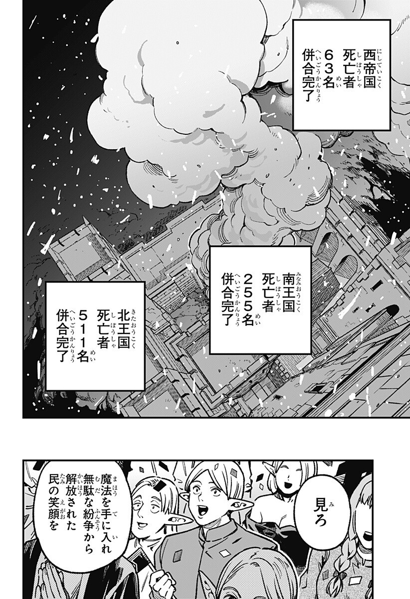 Kane no Naru Mori - Chapter 22 - Page 18