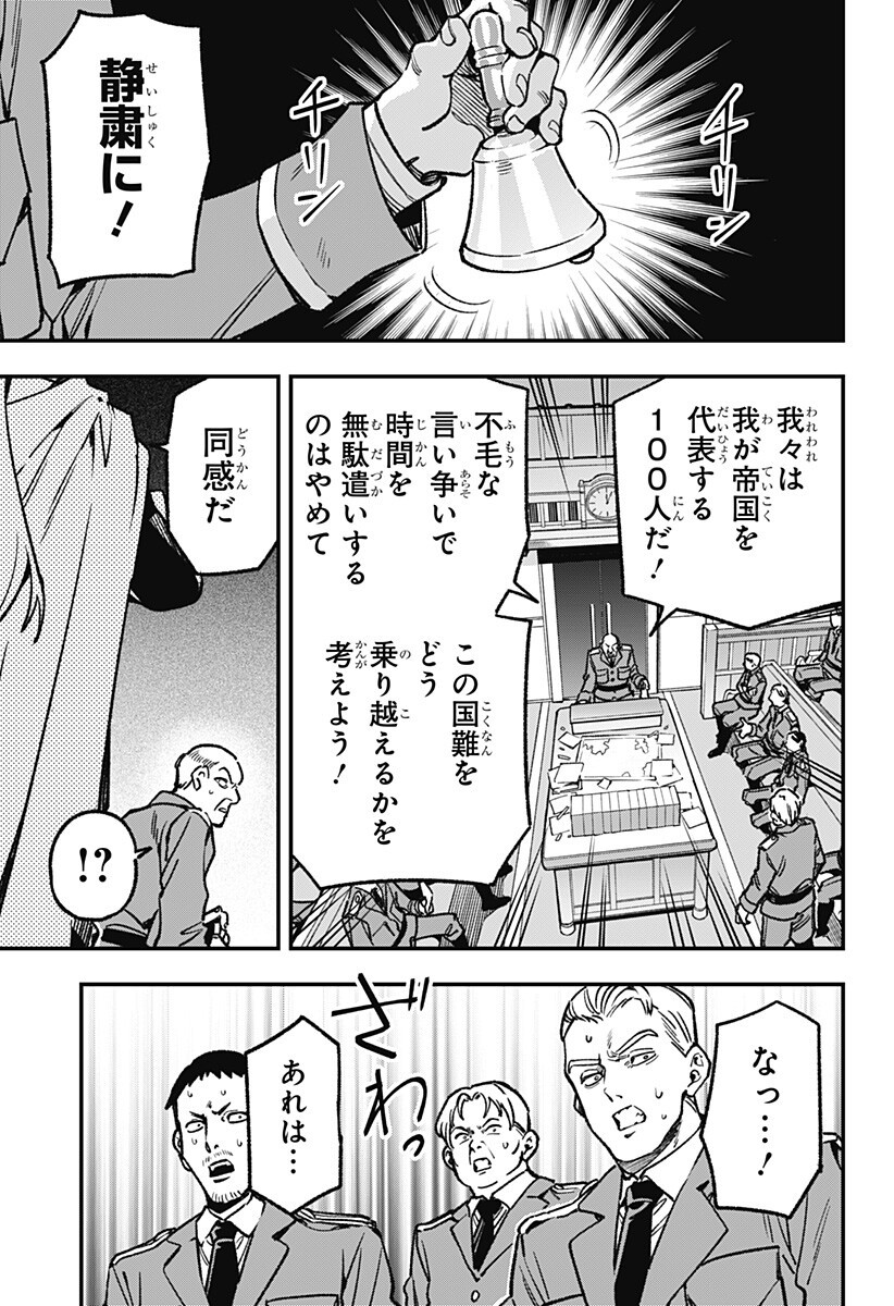 Kane no Naru Mori - Chapter 22 - Page 3
