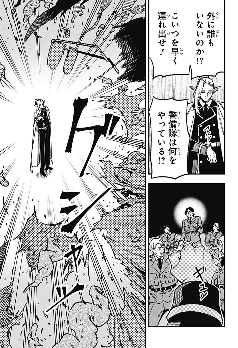 Kane no Naru Mori - Chapter 22 - Page 5