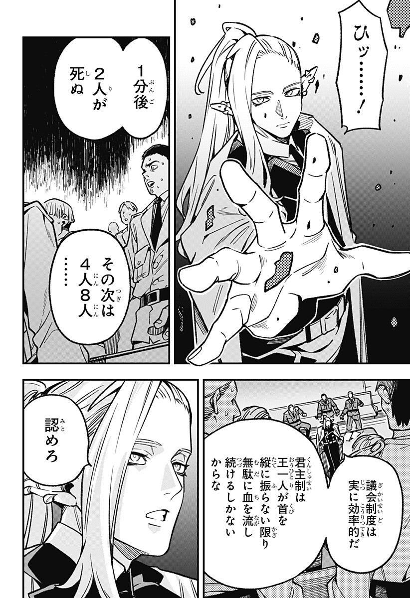 Kane no Naru Mori - Chapter 22 - Page 6