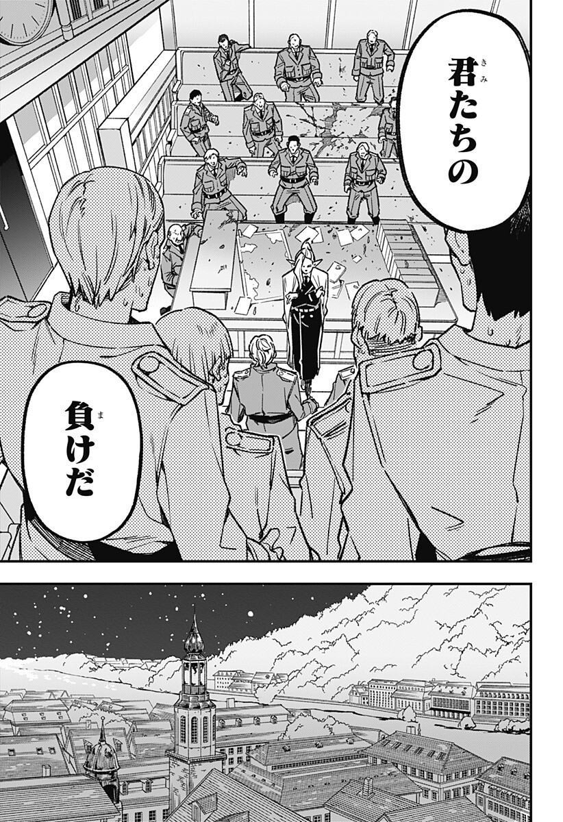 Kane no Naru Mori - Chapter 22 - Page 7