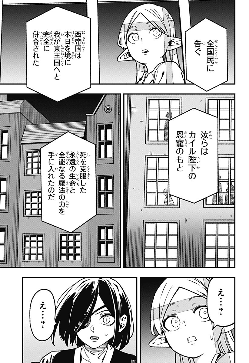 Kane no Naru Mori - Chapter 22 - Page 9