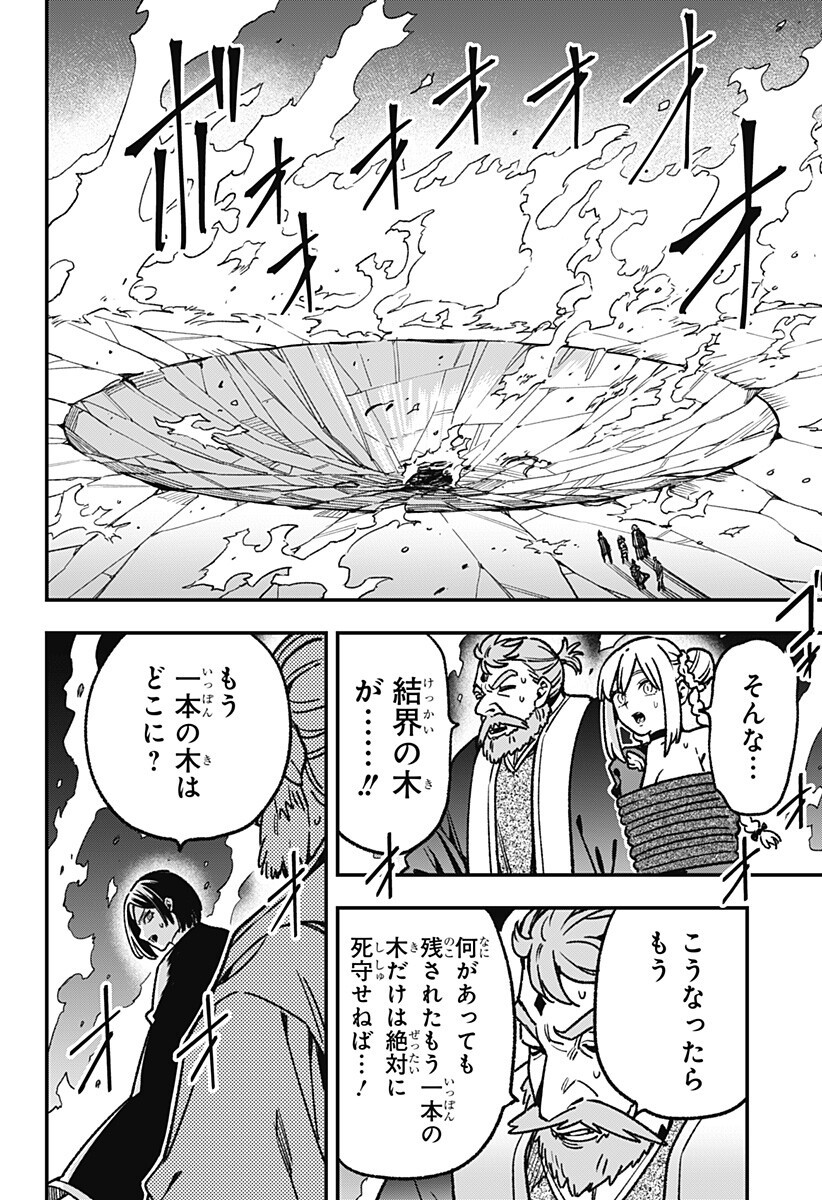 Kane no Naru Mori - Chapter 23 - Page 10