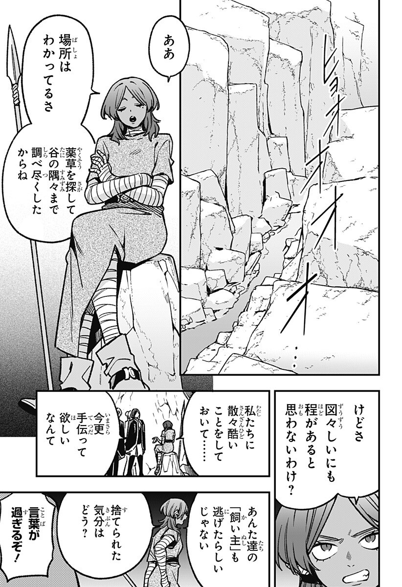 Kane no Naru Mori - Chapter 23 - Page 11