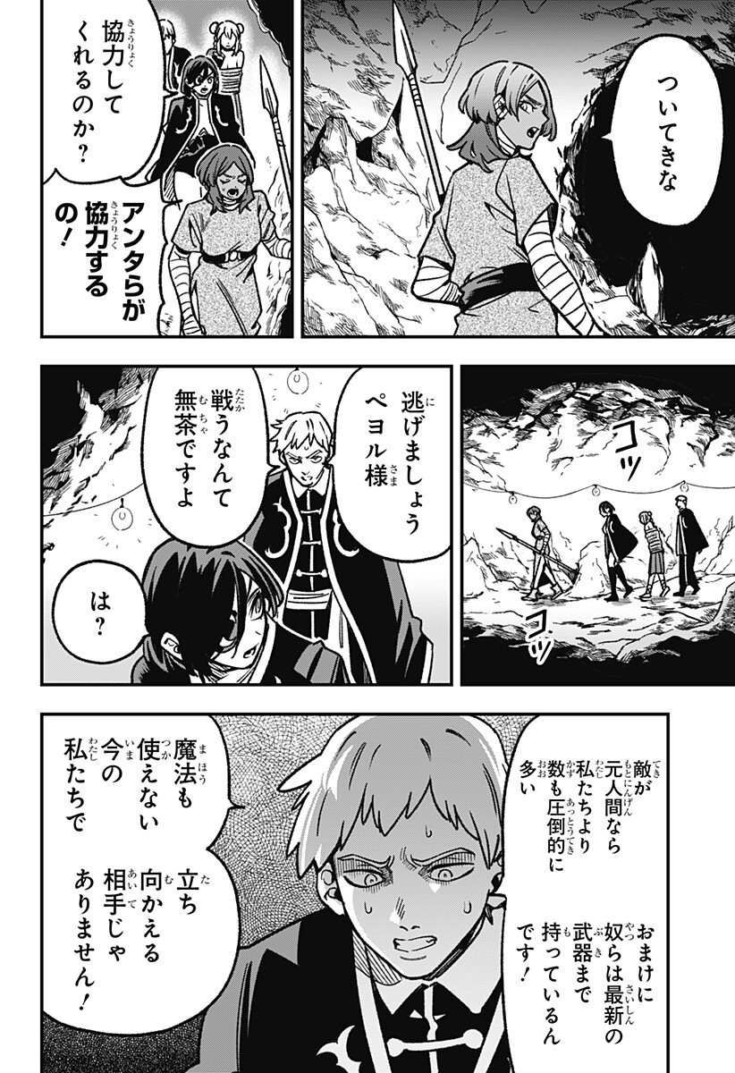 Kane no Naru Mori - Chapter 23 - Page 12