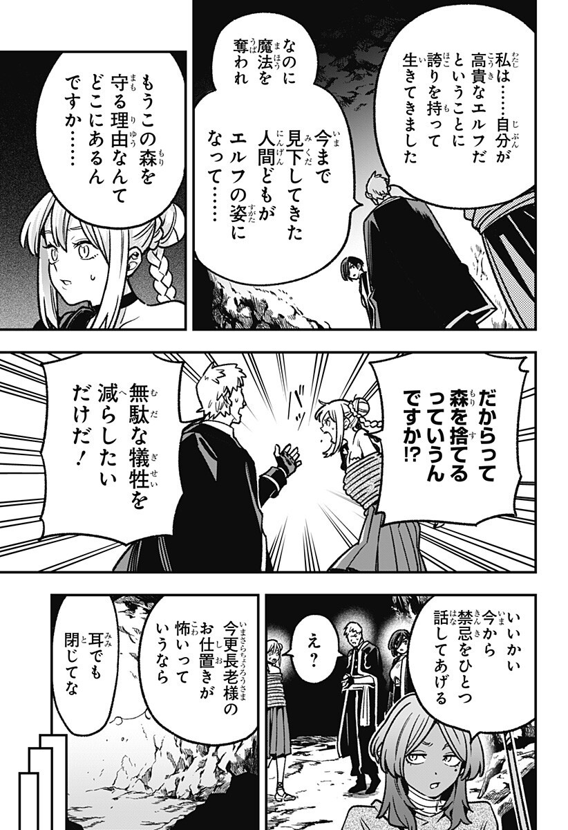 Kane no Naru Mori - Chapter 23 - Page 13