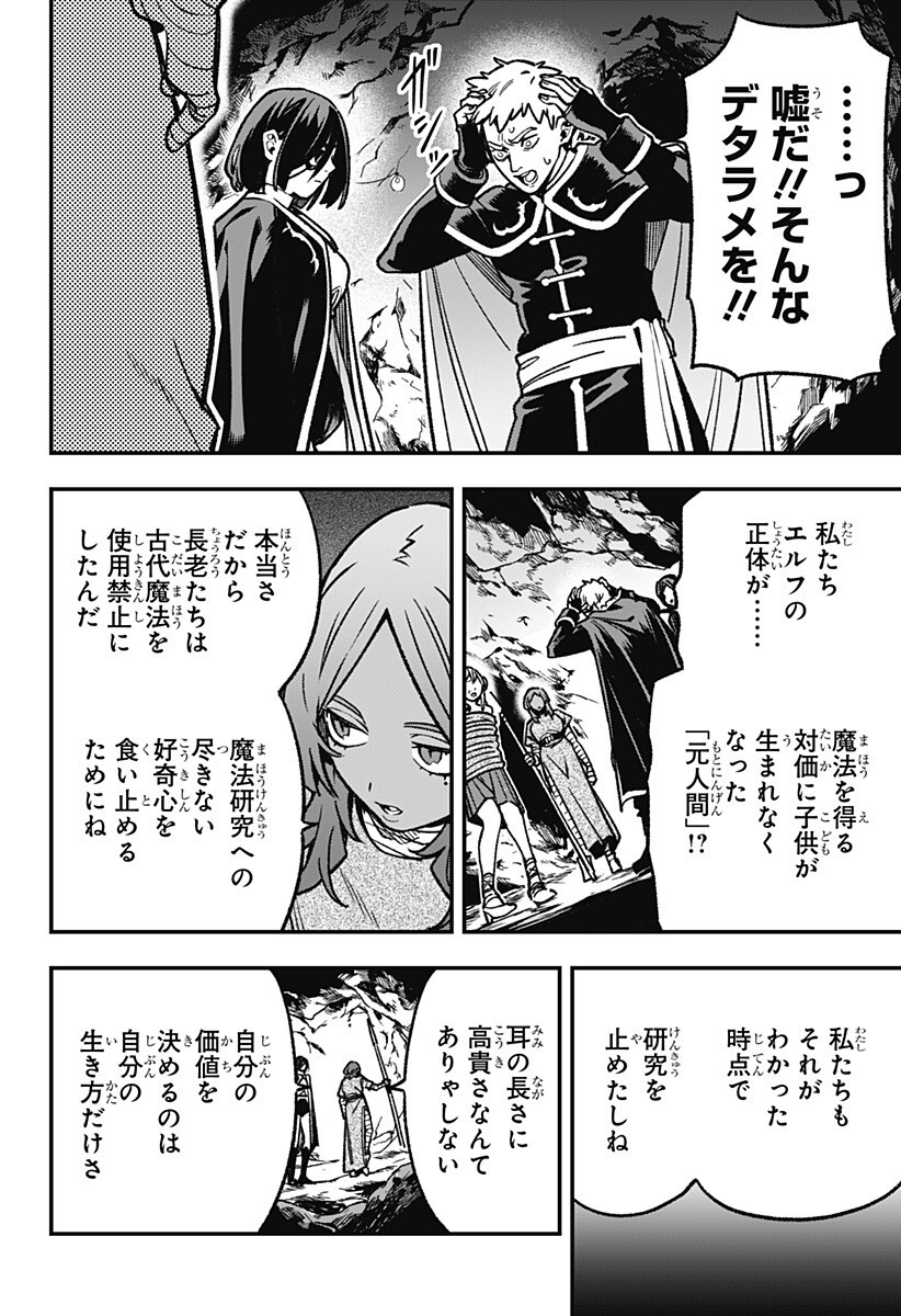 Kane no Naru Mori - Chapter 23 - Page 14