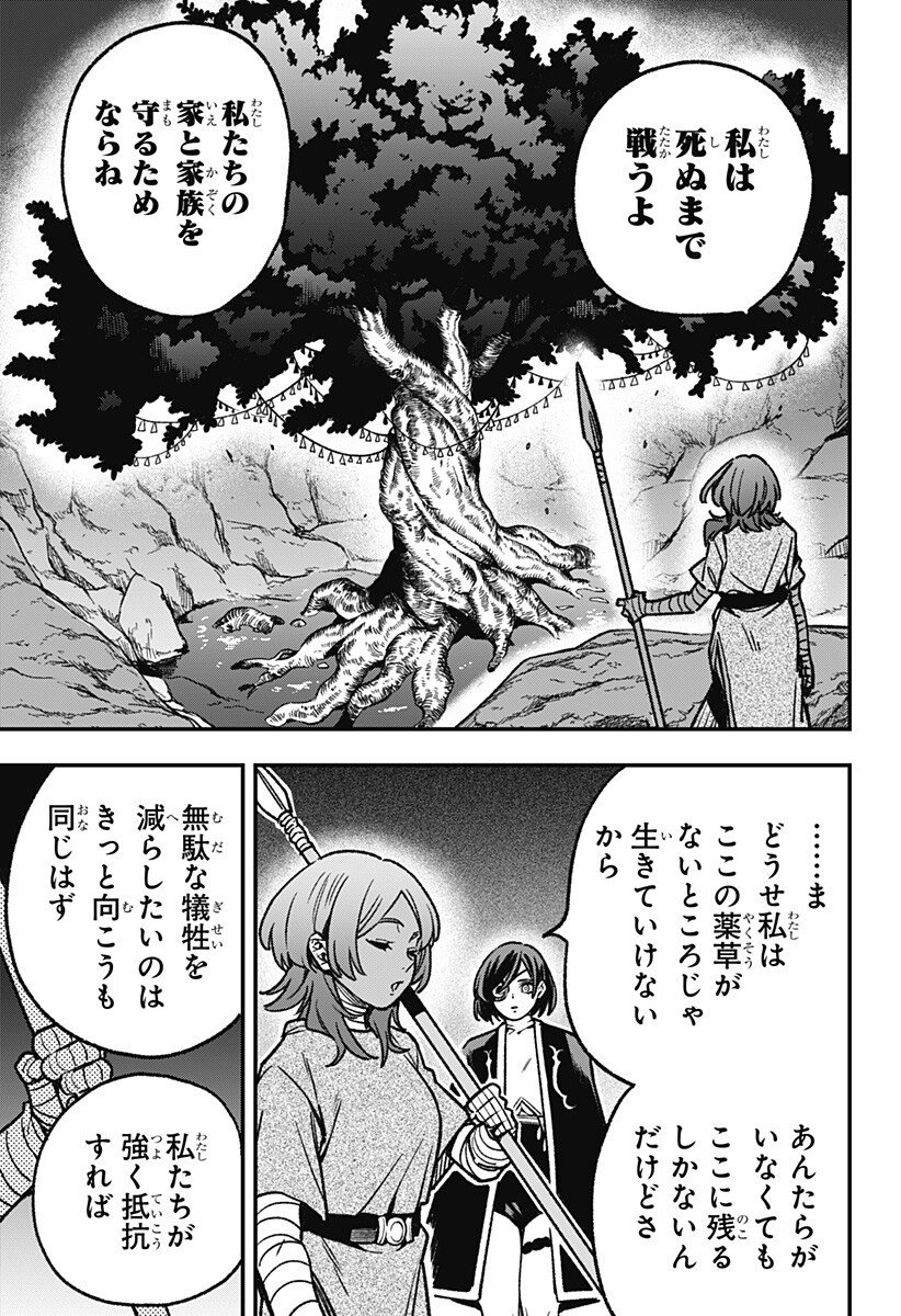 Kane no Naru Mori - Chapter 23 - Page 15