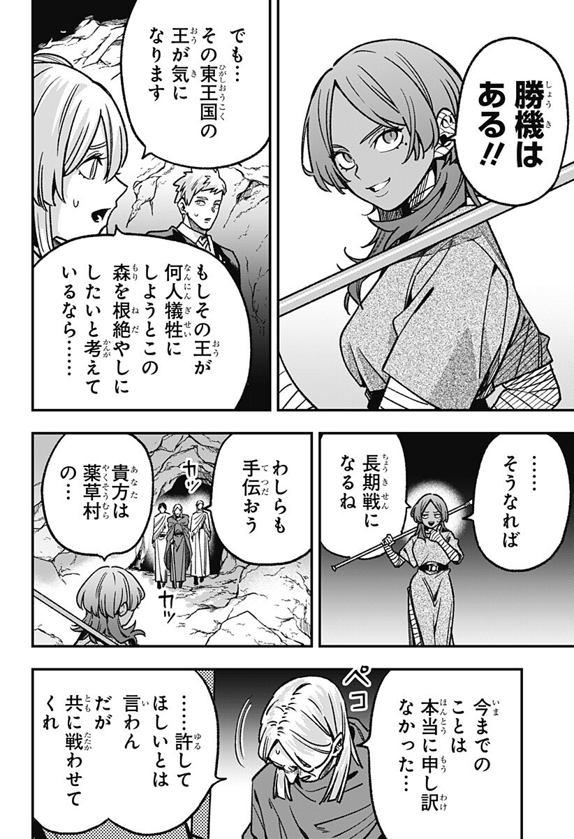 Kane no Naru Mori - Chapter 23 - Page 16