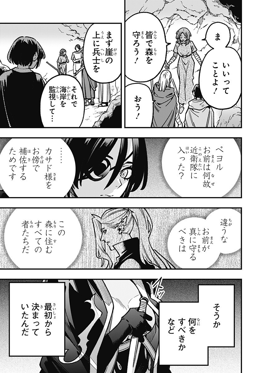 Kane no Naru Mori - Chapter 23 - Page 17