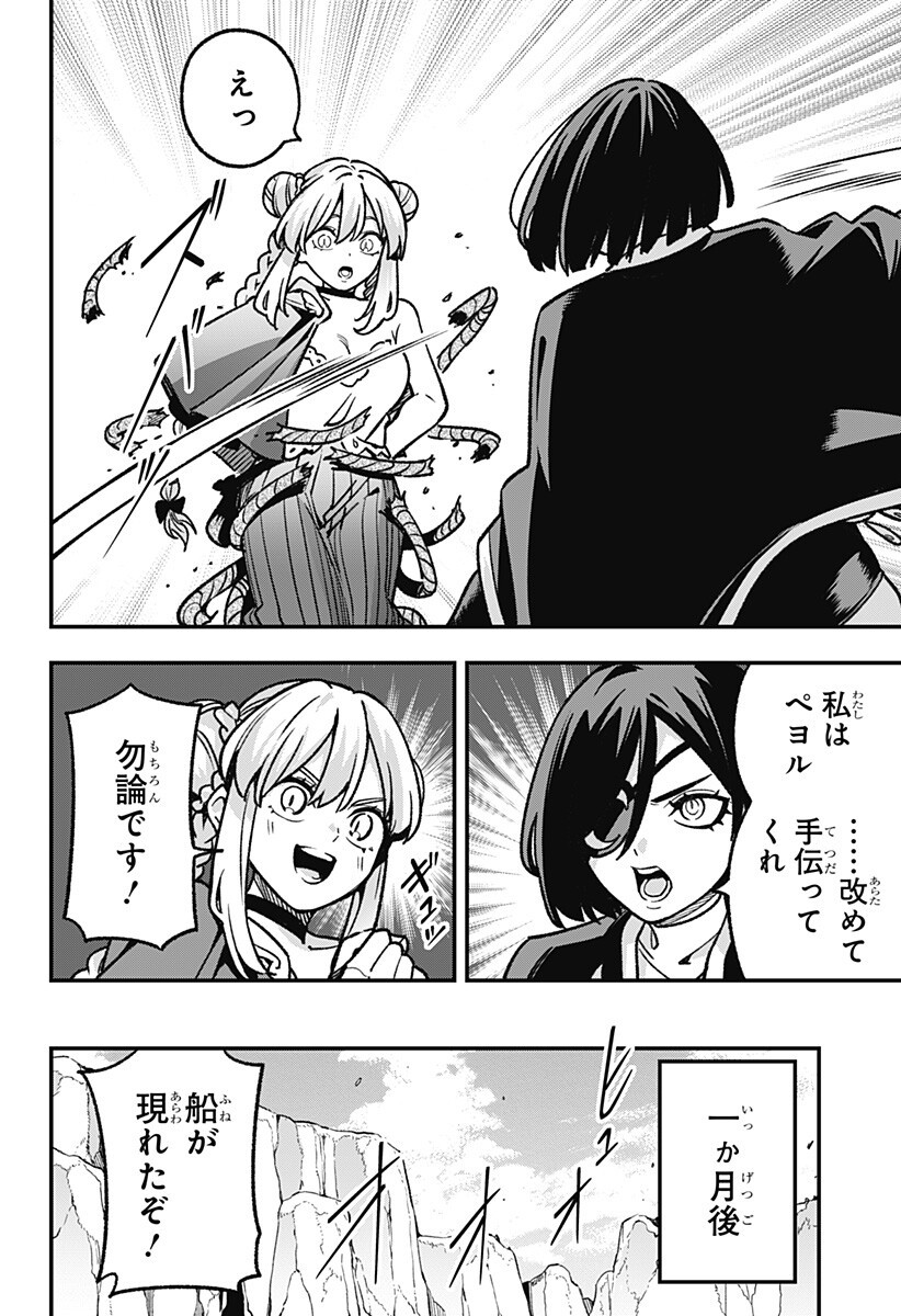 Kane no Naru Mori - Chapter 23 - Page 18