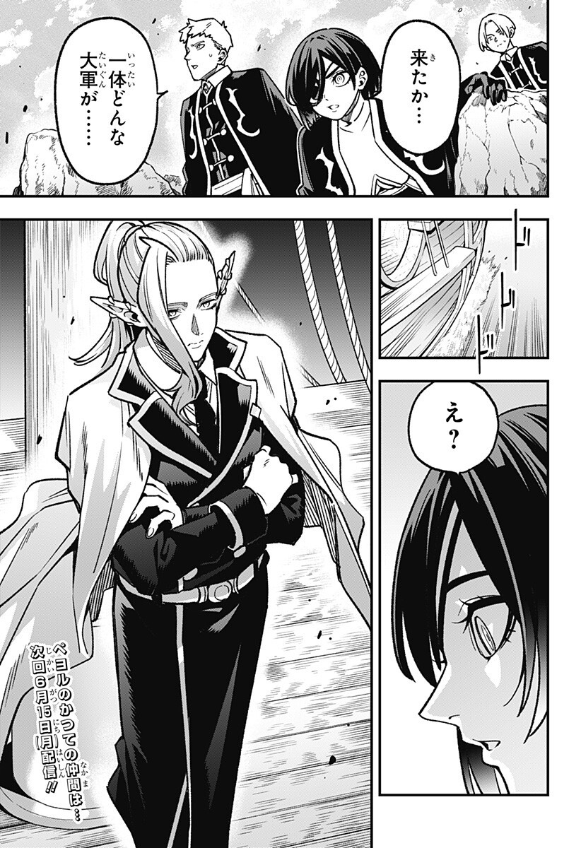 Kane no Naru Mori - Chapter 23 - Page 19